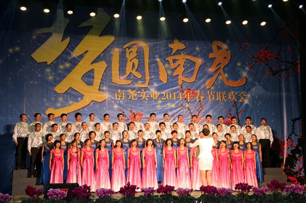 南堯實業(yè)、南堯置業(yè)大合唱